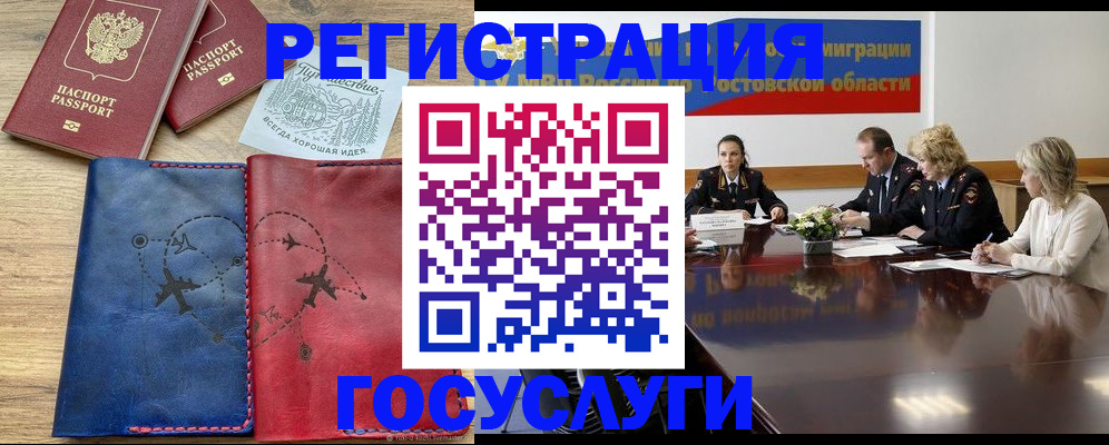 регистрация в Петровск-Забайкальском