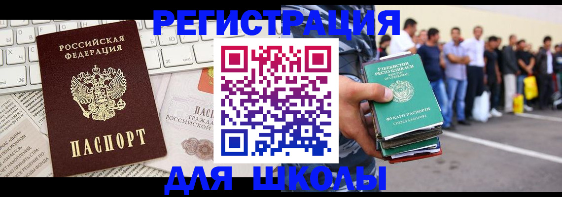 регистрация в Петровск-Забайкальском